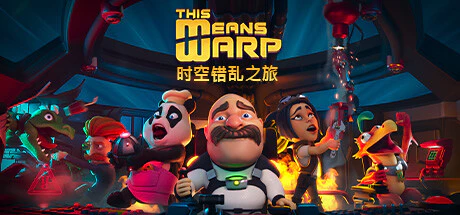 限时免费获取 Steam 游戏《时空错乱之旅》[Windows]