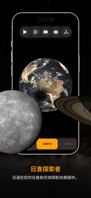 Space Gate - 太空天文指南[iOS][内购限免]