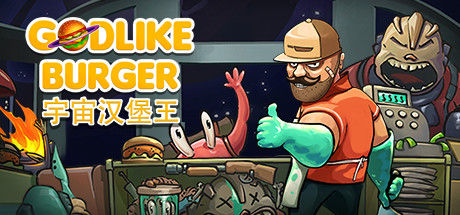 免费获取 Epic 游戏 Godlike Burger 宇宙汉堡王[Windows、macOS][$19.99→0]