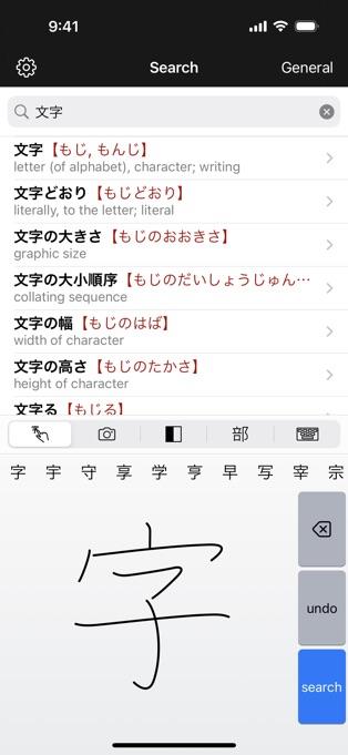 Midori - 日英字典[iOS][￥38→0]