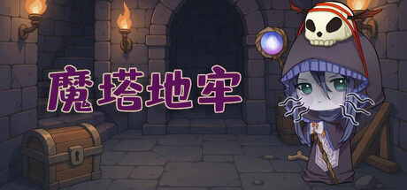限时免费获取 Steam 游戏 Tower of Magic[Windows、Linux]-反斗限免