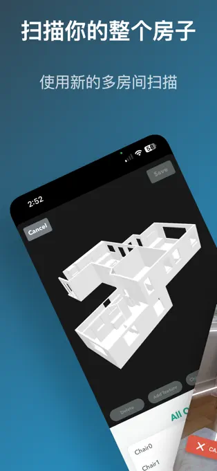 RoomPlan - 室内 3D 扫描仪[iOS][内购限免]