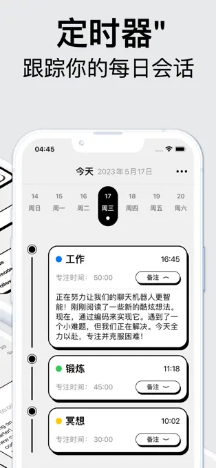 YouCan - 番茄工作法专注计时器[iPhone][内购限免]