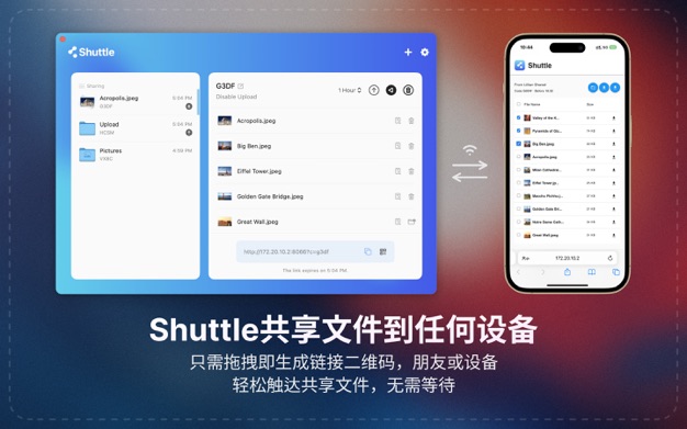 Shuttle - WiFi 文件共享、手机电脑文件互传工具[macOS][内购限免]-大海资源库