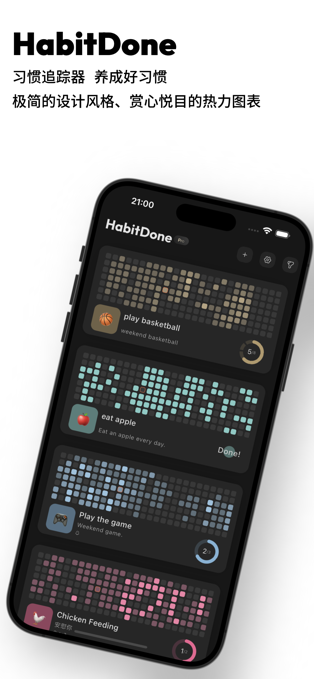 HabitDone - 日常习惯管理工具[iPhone][美区内购限免]