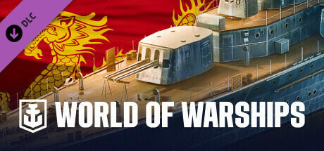 免费获取 Steam 游戏 World of Warships 战舰世界 DLC 宁海[Windows][￥42→0]