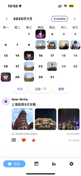 Now Write - 图片、视频、音频日记本[iPhone][内购限免]-反斗限免