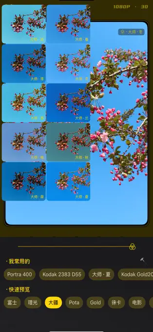 实况相机 - 一键拍摄实况照片[iPhone][内购限免]