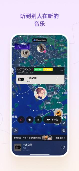 Music Mate - 在地图上发现好音乐，交朋友[iOS][内购限免]