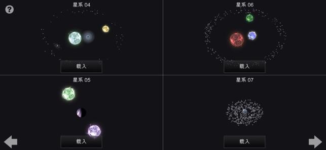 我的梦幻宇宙 - 沙盒太空模拟游戏[iOS][￥68→0]