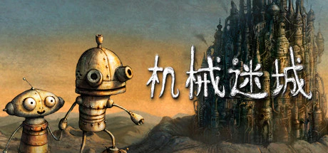 限时免费获取 Epic 游戏 Machinarium 机械迷城[Android][￥22→0]-反斗限免