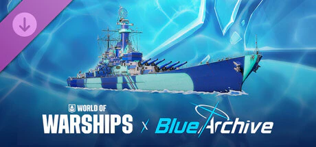 限时免费获取 Steam 游戏 World of Warships 战舰世界 DLC 《战舰世界》x《蔚蓝档案》——免费涂装[Windows]