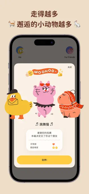 罐头走走 - 可爱动物计步器[iPhone、Apple Watch][内购限免]