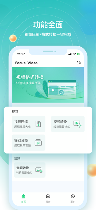 Focus Video - 视频压缩和格式转换工厂[iOS][￥28→0]