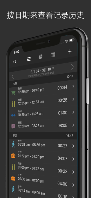 aTimeLogger – 时间记录仪[iOS][￥30→0]
