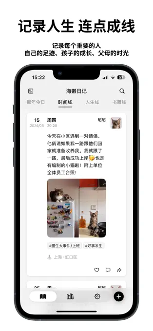 海獭日记 - 日记工具[iPhone][内购限免]-反斗限免