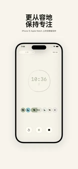 NEN - 番茄钟式专注计时器[iPhone、Apple Watch][内购限免]