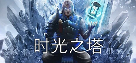 限时免费获取 Steam 游戏 Tower of Time[Windows]