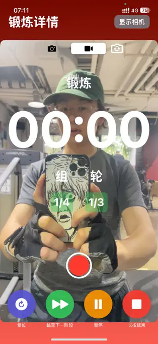 RecorderTimer - 带录像的训练计时器[iOS][内购限免]-反斗限免