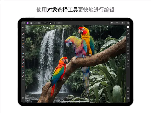 Affinity Photo 2 for iPad - 专业照片编辑工具[iPad][内购限免]-反斗限免