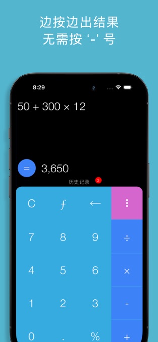 小牛计算器(高级版) - 基于表达式的编程计算器[iOS、Apple Watch][￥38→0]