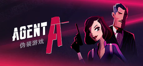 限时免费获取 Epic 游戏 Agent A 伪装游戏[Windows、macOS][¥62→0]