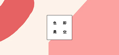 限时免费获取 Steam 游戏 Away from beauty[Windows]