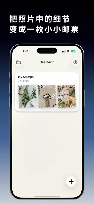 一枚 - 把照片中的细节变成一枚小小邮票[iOS][内购限免]