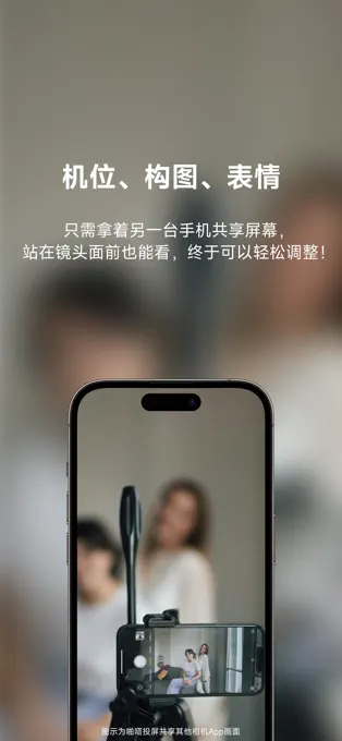 啪嗒投屏 - 手机投屏工具[macOS、iOS、Apple Vision Pro][美区 $0.99→0]-反斗限免