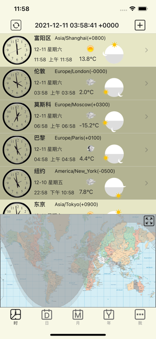 时钟历书 - 时区对照和日历对比[iOS][￥40→0]