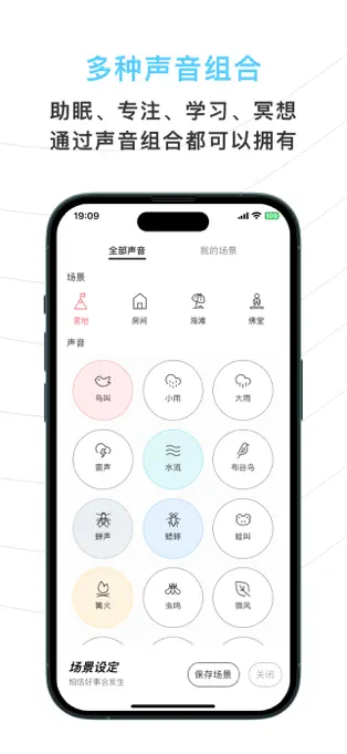 唯静 - 白噪音工具[iPhone][内购限免]