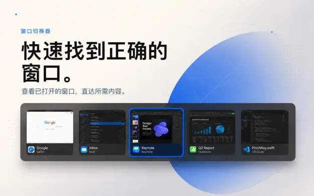 PinchKey - 快速启动器[macOS][内购限免]