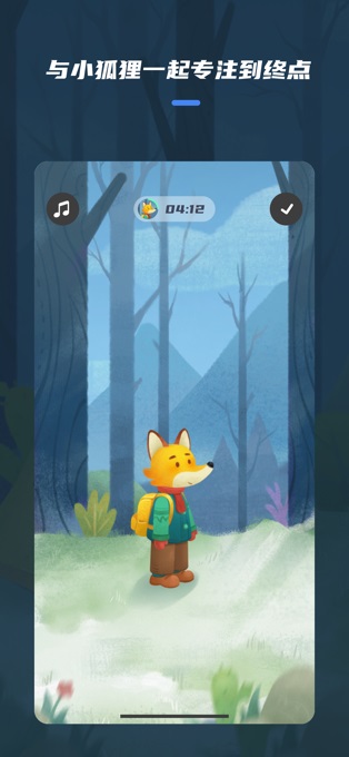 专注小狐狸 - 番茄钟学习计时器[iOS][￥6→0]