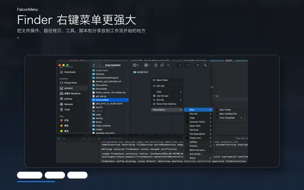 FalconMenu - 右键助手[macOS][内购限免]-反斗限免