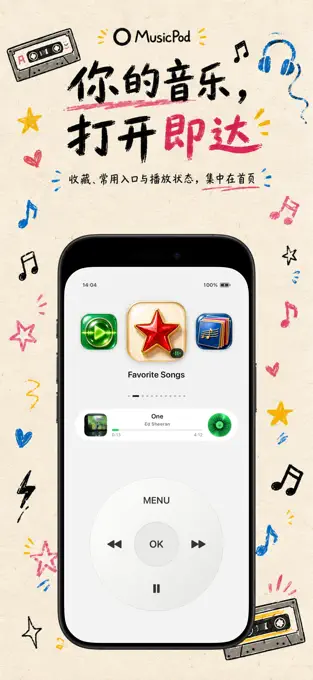 MusicPod - 经典音乐播放器[iPhone][内购限免]