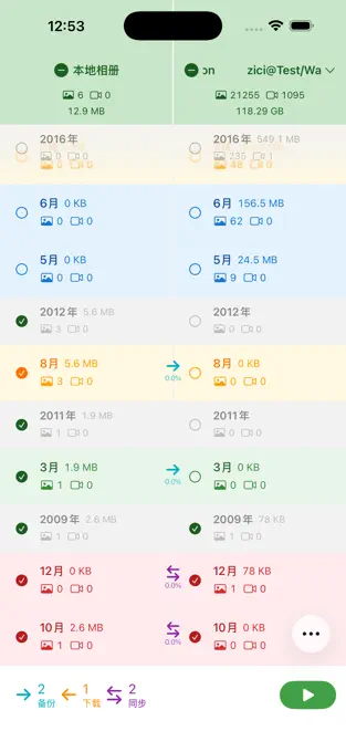 西瓜备份 - 备份照片到外接硬盘/SMB/WebDAV[iOS][内购限免]