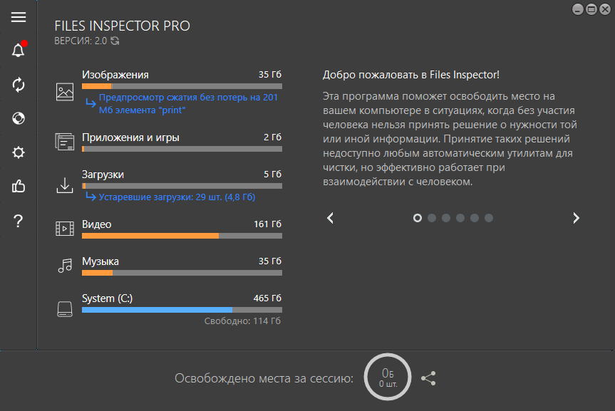 Files Inspector Prо – 磁盘空间清理工具[Windows][$19.95→0]