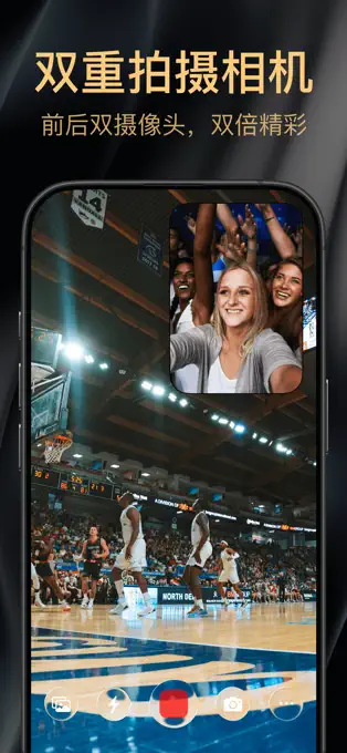 2Camera - 双重拍摄相机[iOS][内购限免]-反斗限免