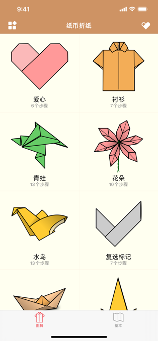 Money Origami Gifts Made Easy - 纸币折纸[iOS][￥18→0]