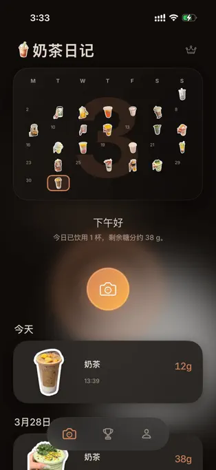 奶茶日记 - AI 抠图生成贴纸手帐[iOS][内购限免]