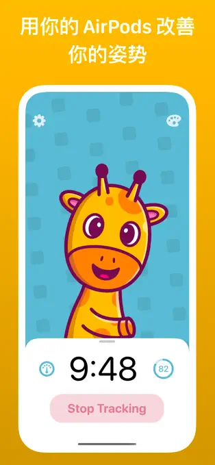 Posture Pal - 通过耳机检测你的姿势体态[iOS、macOS][内购限免]-反斗限免