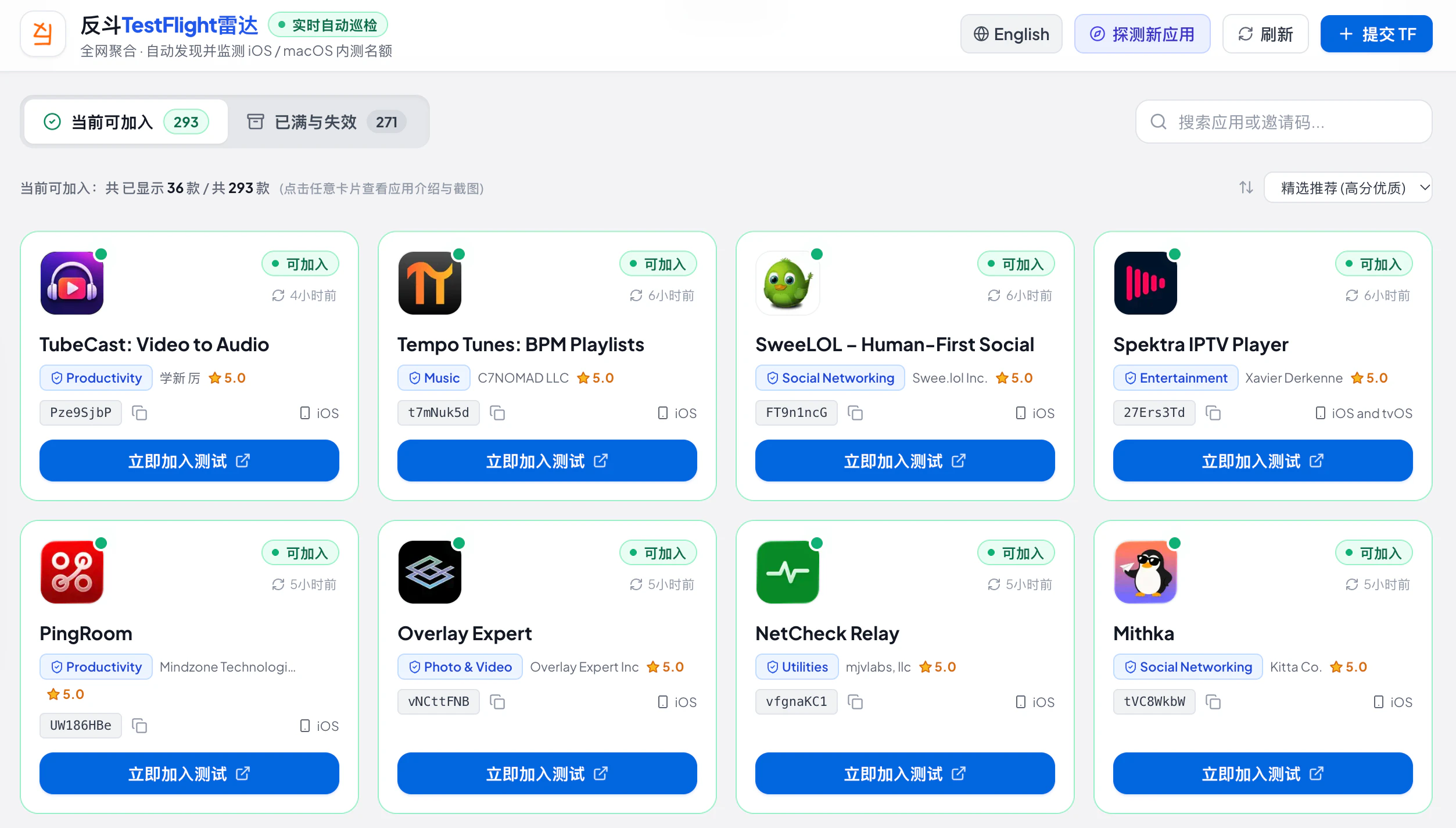 反斗 TestFlight 监控服务重新上线