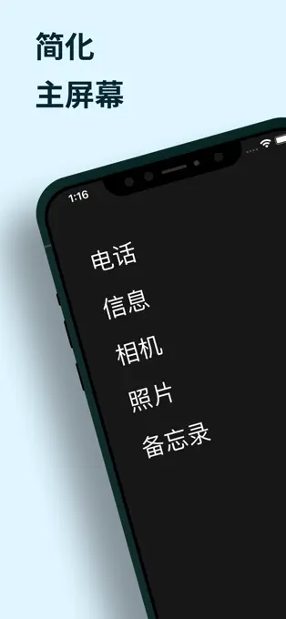 DumbPhone - 极简应用启动器[iOS][￥22→0]