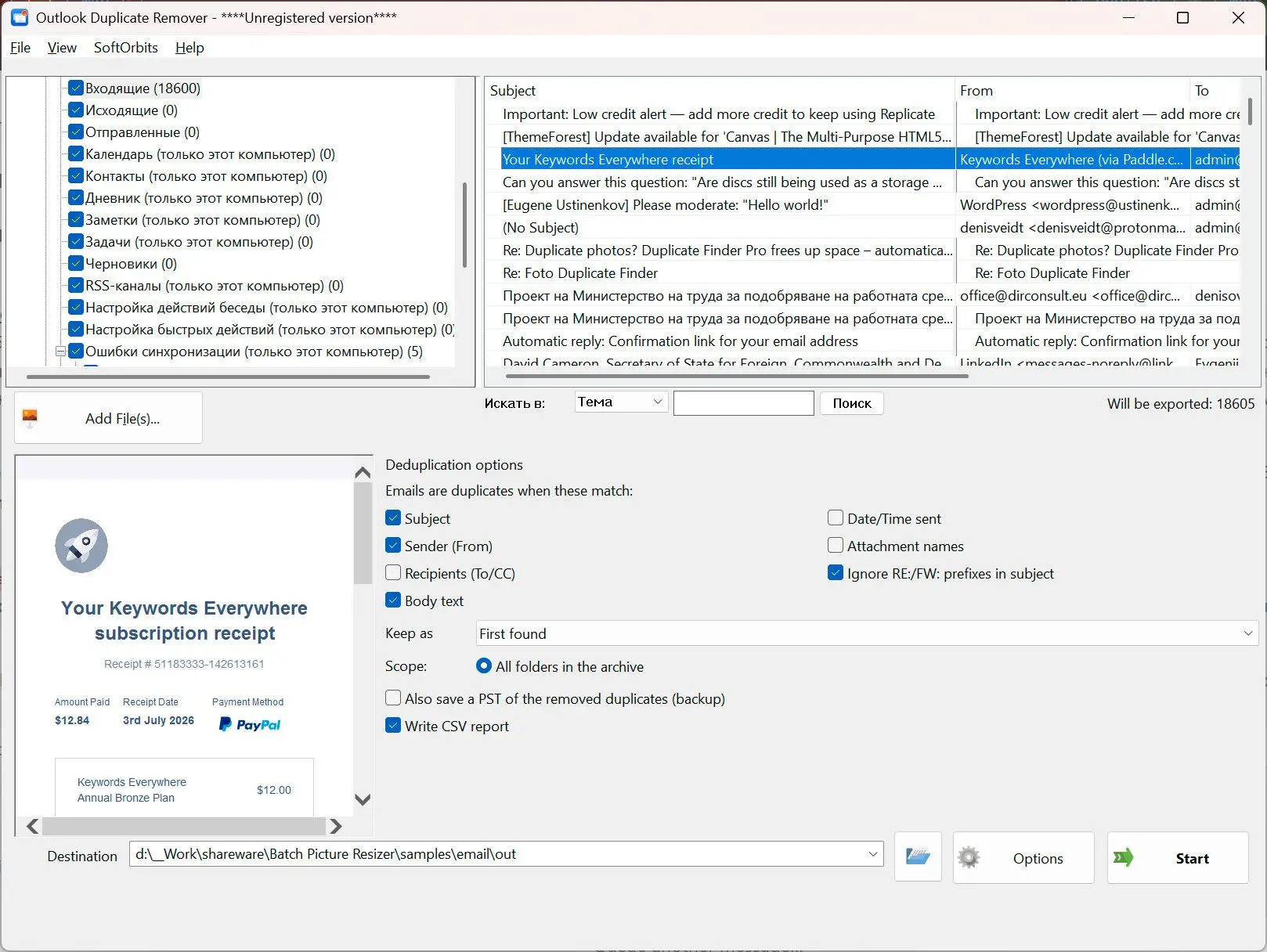 Outlook Duplicate Remover - Outlook 重复邮件清理工具[Windows]-反斗限免