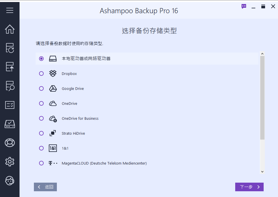 Ashampoo Backup Pro 16 – 数据备份工具[Windows][$49.99→0]