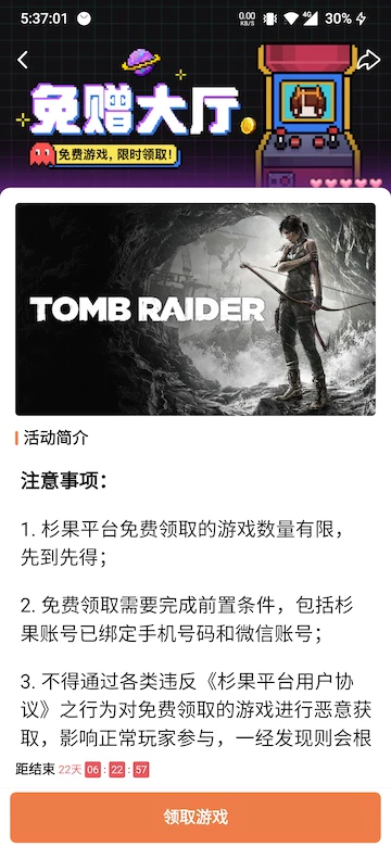 免费获取 Steam 游戏 Tomb Raider 古墓丽影[Windows、macOS]